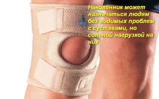 Как выбрать ортез для коленного сустава