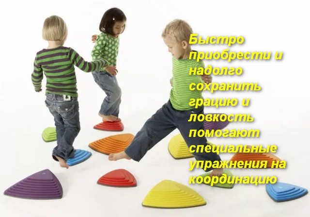 дети ходят по тренажерам